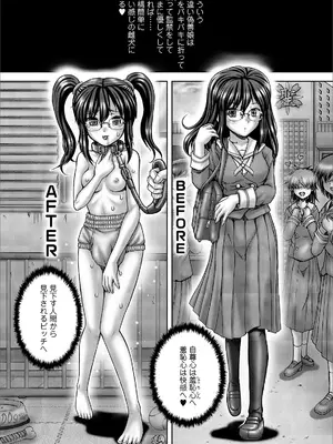 [アンソロジー]おしっ娘☆でちゃう!! for Digital Vol.3 [DL版]_29