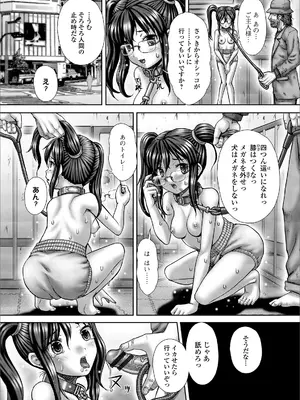 [アンソロジー]おしっ娘☆でちゃう!! for Digital Vol.3 [DL版]_30