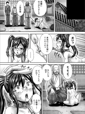 [アンソロジー]おしっ娘☆でちゃう!! for Digital Vol.3 [DL版]_41