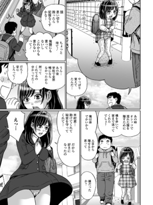 [アンソロジー]おしっ娘☆でちゃう!! for Digital Vol.3 [DL版]_45