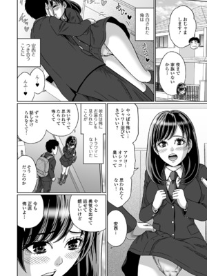 [アンソロジー]おしっ娘☆でちゃう!! for Digital Vol.3 [DL版]_46