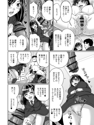 [アンソロジー]おしっ娘☆でちゃう!! for Digital Vol.3 [DL版]_48