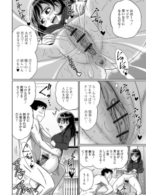 [アンソロジー]おしっ娘☆でちゃう!! for Digital Vol.3 [DL版]_50