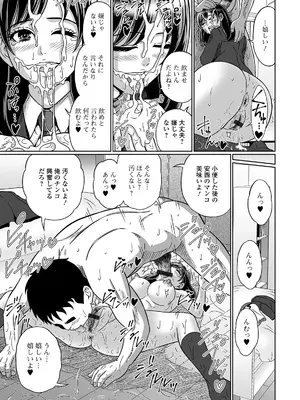 [アンソロジー]おしっ娘☆でちゃう!! for Digital Vol.3 [DL版]_53