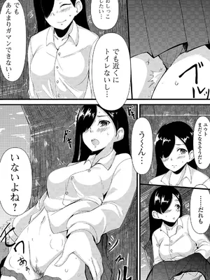 [アンソロジー]おしっ娘☆でちゃう!! for Digital Vol.3 [DL版]_60