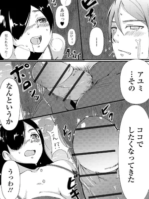 [アンソロジー]おしっ娘☆でちゃう!! for Digital Vol.3 [DL版]_64