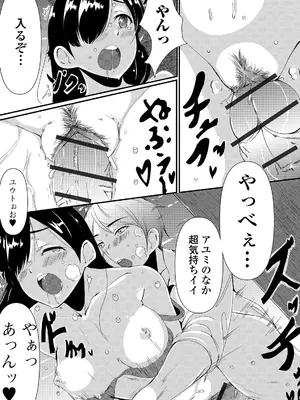 [アンソロジー]おしっ娘☆でちゃう!! for Digital Vol.3 [DL版]_68