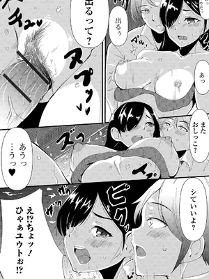 [アンソロジー]おしっ娘☆でちゃう!! for Digital Vol.3 [DL版]_69