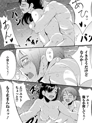 [アンソロジー]おしっ娘☆でちゃう!! for Digital Vol.3 [DL版]_73