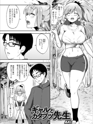 [アンソロジー]おしっ娘☆でちゃう!! for Digital Vol.3 [DL版]_75