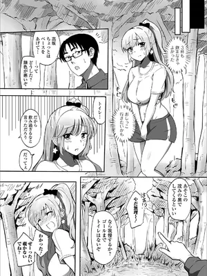 [アンソロジー]おしっ娘☆でちゃう!! for Digital Vol.3 [DL版]_77