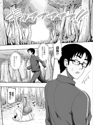 [アンソロジー]おしっ娘☆でちゃう!! for Digital Vol.3 [DL版]_79