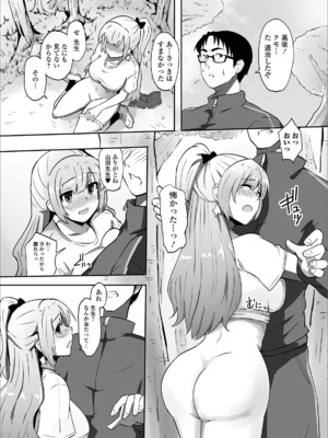 [アンソロジー]おしっ娘☆でちゃう!! for Digital Vol.3 [DL版]_81