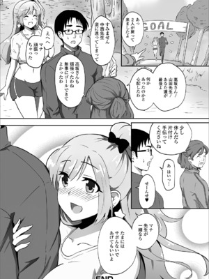 [アンソロジー]おしっ娘☆でちゃう!! for Digital Vol.3 [DL版]_90