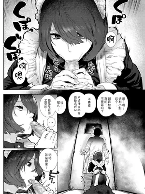 [ひし形とまる] アパートメントメイド (COMIC 快楽天 2019年1月号) [瓜皮汉化+不想记名个人汉化] [DL版]_05