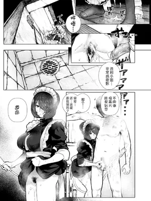 [ひし形とまる] アパートメントメイド (COMIC 快楽天 2019年1月号) [瓜皮汉化+不想记名个人汉化] [DL版]_11