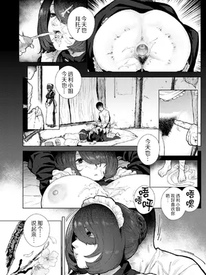 [ひし形とまる] アパートメントメイド (COMIC 快楽天 2019年1月号) [瓜皮汉化+不想记名个人汉化] [DL版]_12