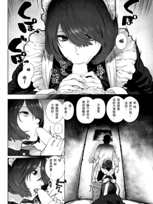 [ひし形とまる] アパートメントメイド (COMIC 快楽天 2019年1月号) [瓜皮汉化] [DL版]_04