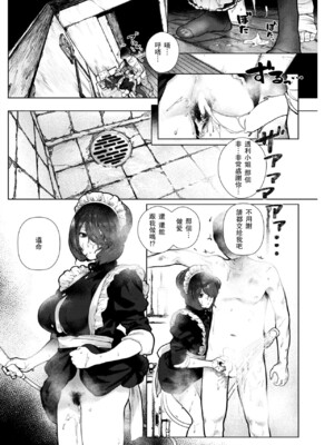 [ひし形とまる] アパートメントメイド (COMIC 快楽天 2019年1月号) [瓜皮汉化] [DL版]_10