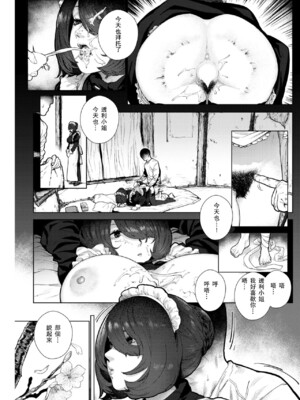 [ひし形とまる] アパートメントメイド (COMIC 快楽天 2019年1月号) [瓜皮汉化] [DL版]_11