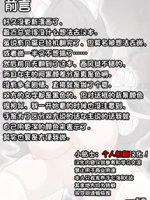[うどにばーす (しろうどん)] クソ生意気な義妹に催眠かけて孕ませる話 [影黑个人机翻]_002