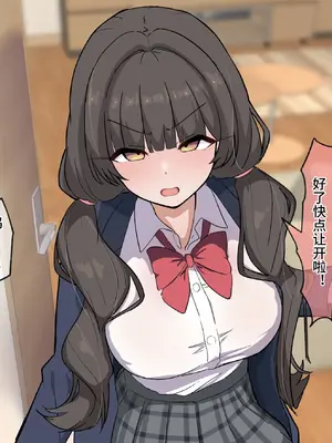 [うどにばーす (しろうどん)] クソ生意気な義妹に催眠かけて孕ませる話 [影黑个人机翻]_005