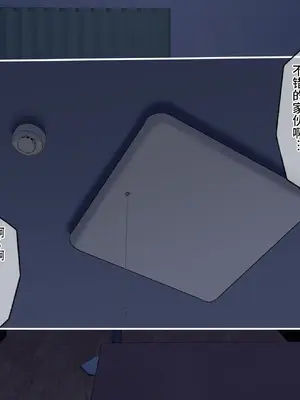 [うどにばーす (しろうどん)] クソ生意気な義妹に催眠かけて孕ませる話 [影黑个人机翻]_008