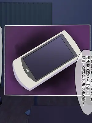 [うどにばーす (しろうどん)] クソ生意気な義妹に催眠かけて孕ませる話 [影黑个人机翻]_011