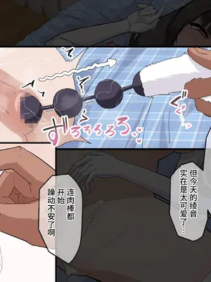 [うどにばーす (しろうどん)] クソ生意気な義妹に催眠かけて孕ませる話 [影黑个人机翻]_087