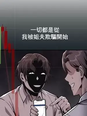 逆襲之我的龍王人生 1-40話[完結]_001002