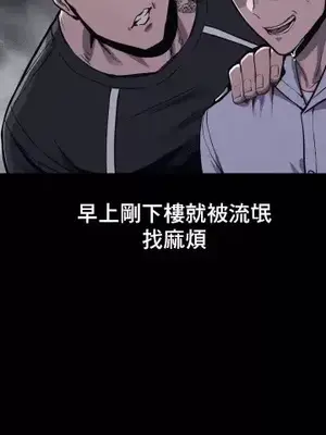 逆襲之我的龍王人生 1-40話[完結]_001003