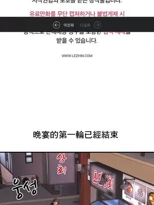 逆襲之我的龍王人生 1-40話[完結]_021002