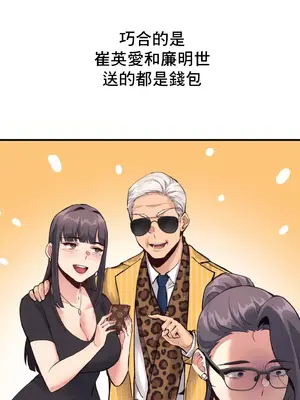 逆襲之我的龍王人生 1-40話[完結]_021003