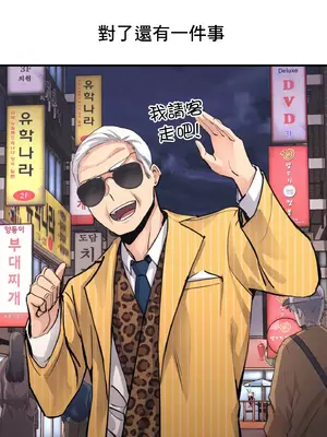 逆襲之我的龍王人生 1-40話[完結]_021004