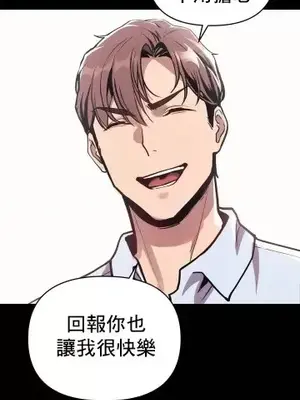 逆襲之我的龍王人生 1-40話[完結]_001007