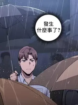 逆襲之我的龍王人生 1-40話[完結]_001009