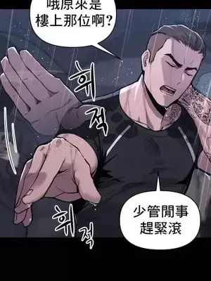 逆襲之我的龍王人生 1-40話[完結]_001010