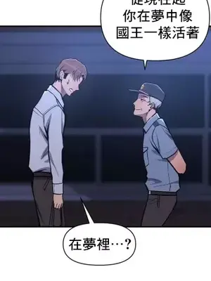 逆襲之我的龍王人生 1-40話[完結]_001016