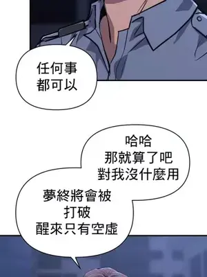 逆襲之我的龍王人生 1-40話[完結]_001017