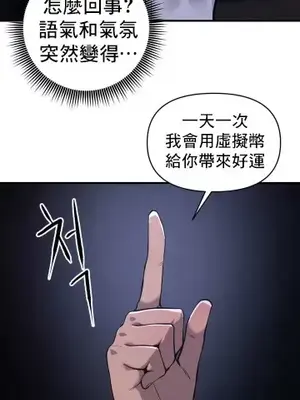 逆襲之我的龍王人生 1-40話[完結]_001018