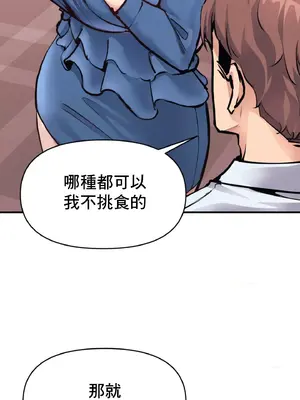 逆襲之我的龍王人生 1-40話[完結]_021016