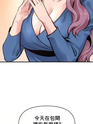 逆襲之我的龍王人生 1-40話[完結]_021017