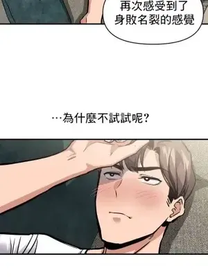 逆襲之我的龍王人生 1-40話[完結]_001022