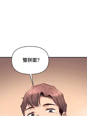 逆襲之我的龍王人生 1-40話[完結]_021022