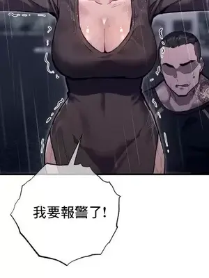 逆襲之我的龍王人生 1-40話[完結]_001029