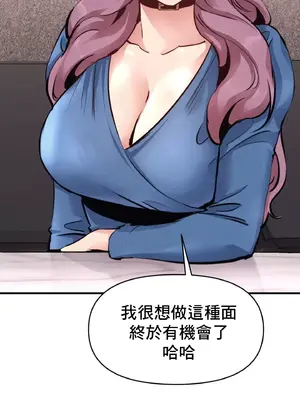 逆襲之我的龍王人生 1-40話[完結]_021024