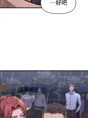 逆襲之我的龍王人生 1-40話[完結]_001030