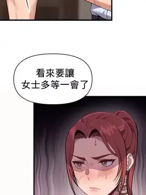 逆襲之我的龍王人生 1-40話[完結]_001032