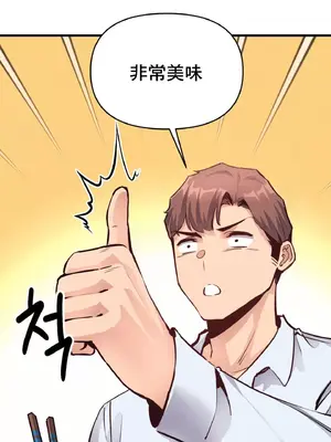 逆襲之我的龍王人生 1-40話[完結]_021028