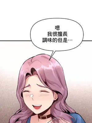 逆襲之我的龍王人生 1-40話[完結]_021029